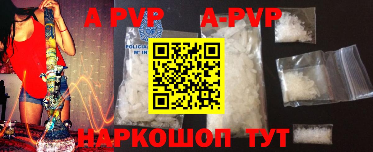 Костомукша  A PVP крисы CK  Альфа ПВП VHQ  Alpha PVP Соль  Вход с VPN 