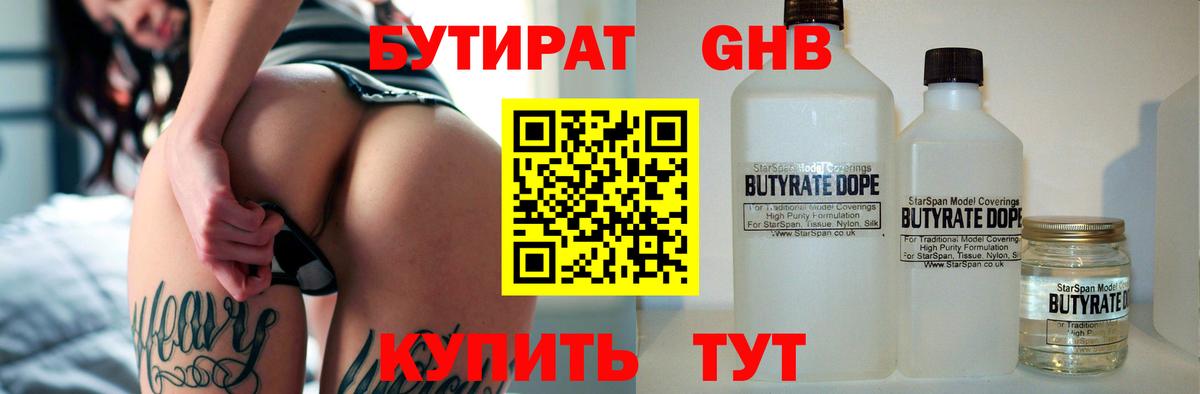 Костомукша  Бутират BDO  Вход с VPN 