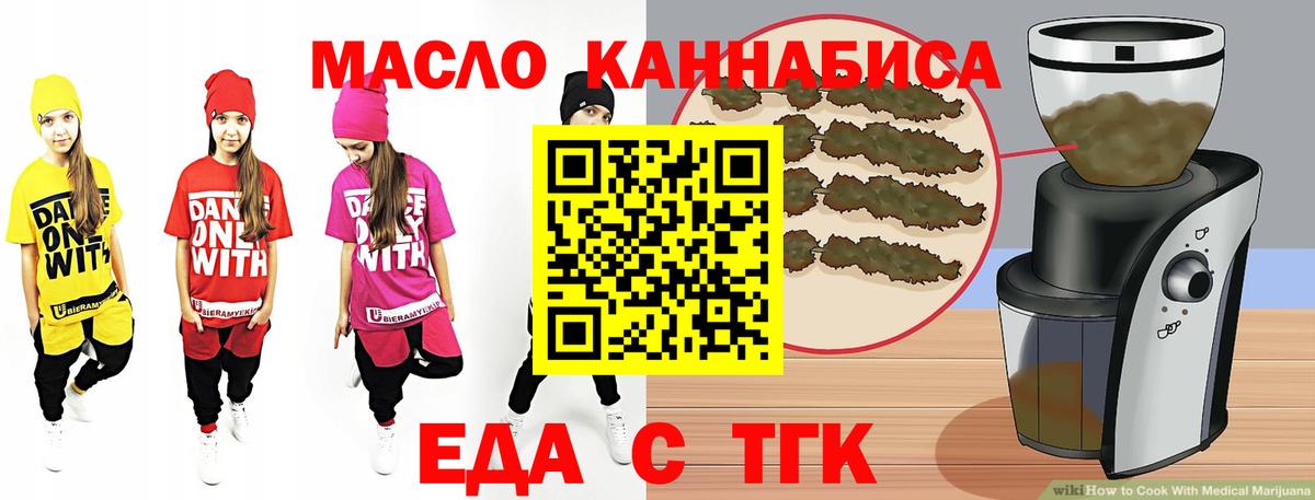 Костомукша  Cannafood конопля  Вход с VPN 