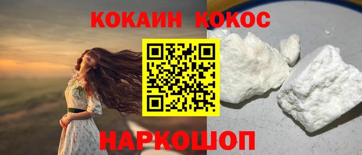 Костомукша  КОКАИН 99%  COCAIN  Вход с VPN  Кокаин 98% 