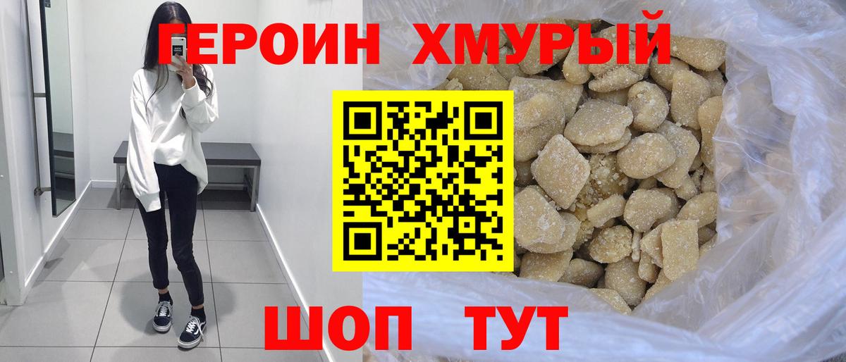 Героин  Вход с VPN  Костомукша  Героин герыч 