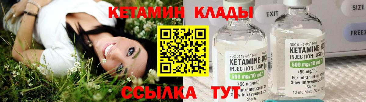 Костомукша  КЕТАМИН VHQ  Кетамин VHQ  Вход с VPN 