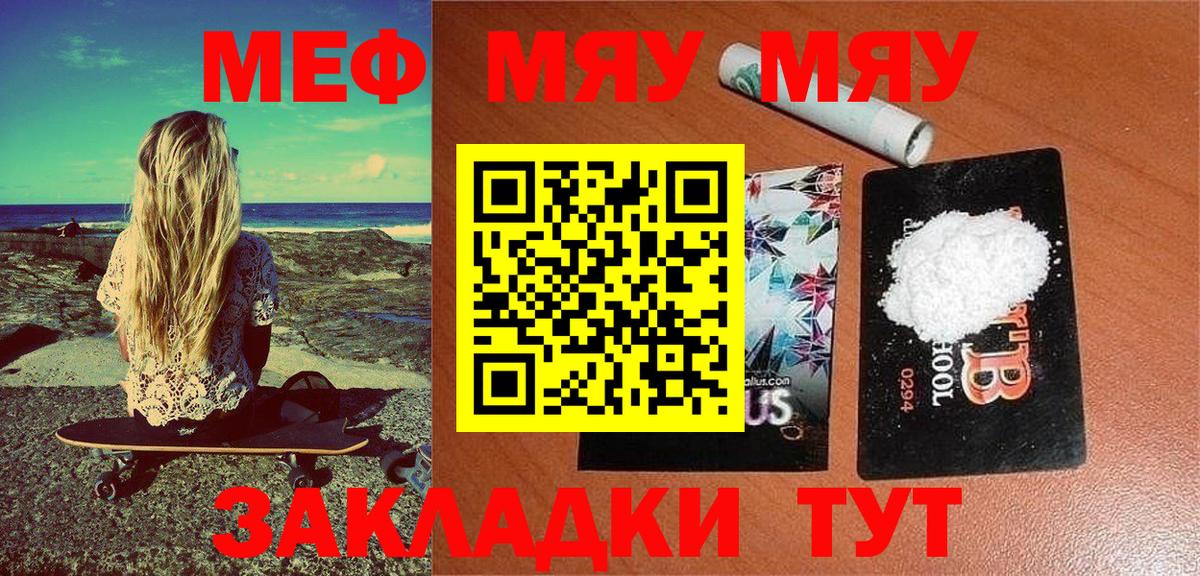Костомукша  Меф  Вход с VPN  Мефедрон  МЯУ-МЯУ мука  Меф mephedrone 