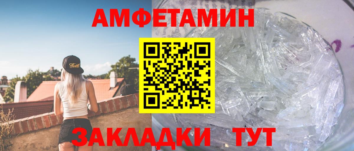 МЕТАМФЕТАМИН винт  Первитин  Костомукша  Вход с VPN  МЕТАМФЕТАМИН винт 